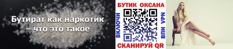 купить наркотик Кострома Бутират буратино