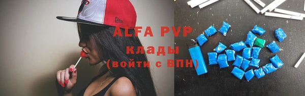 стафф Абаза