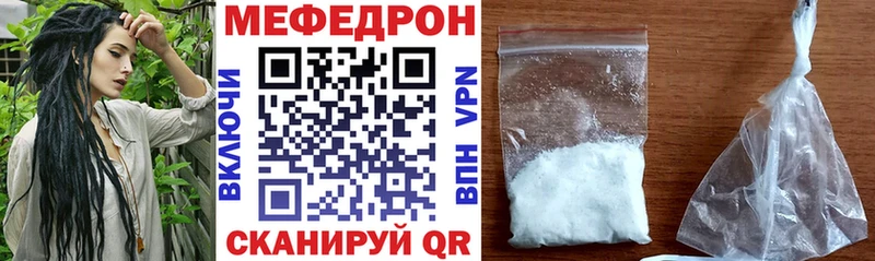 Мефедрон кристаллы Кострома